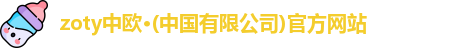 中欧体育